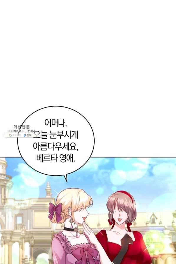 폭군의 유일한 조향사가 되었습니다 49화 28