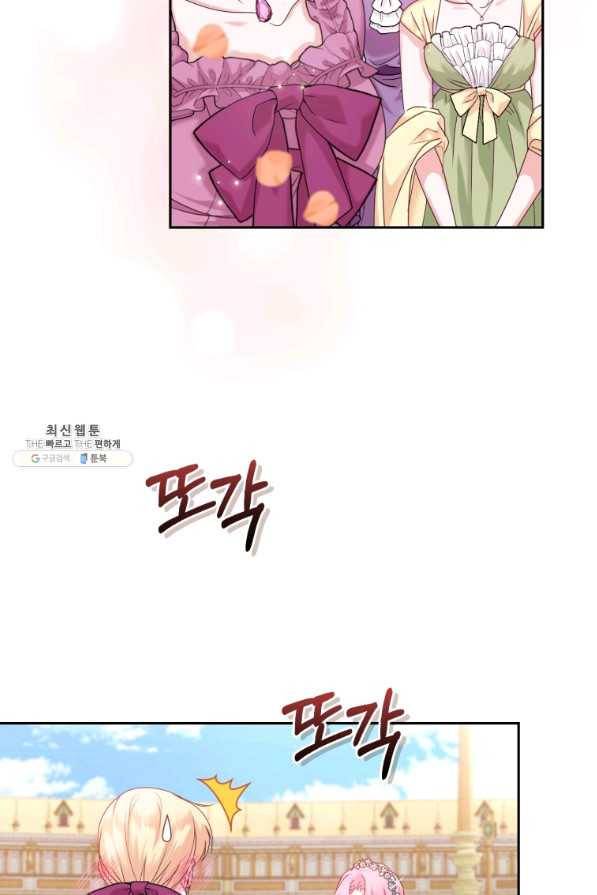 폭군의 유일한 조향사가 되었습니다 49화 38