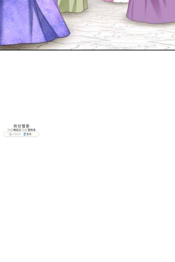 폭군의 유일한 조향사가 되었습니다 49화 48