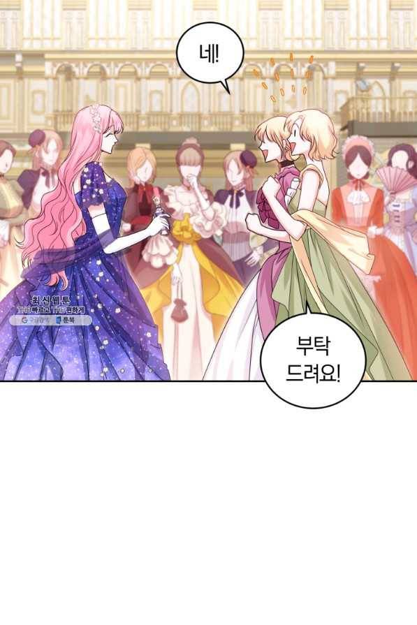 폭군의 유일한 조향사가 되었습니다 49화 54