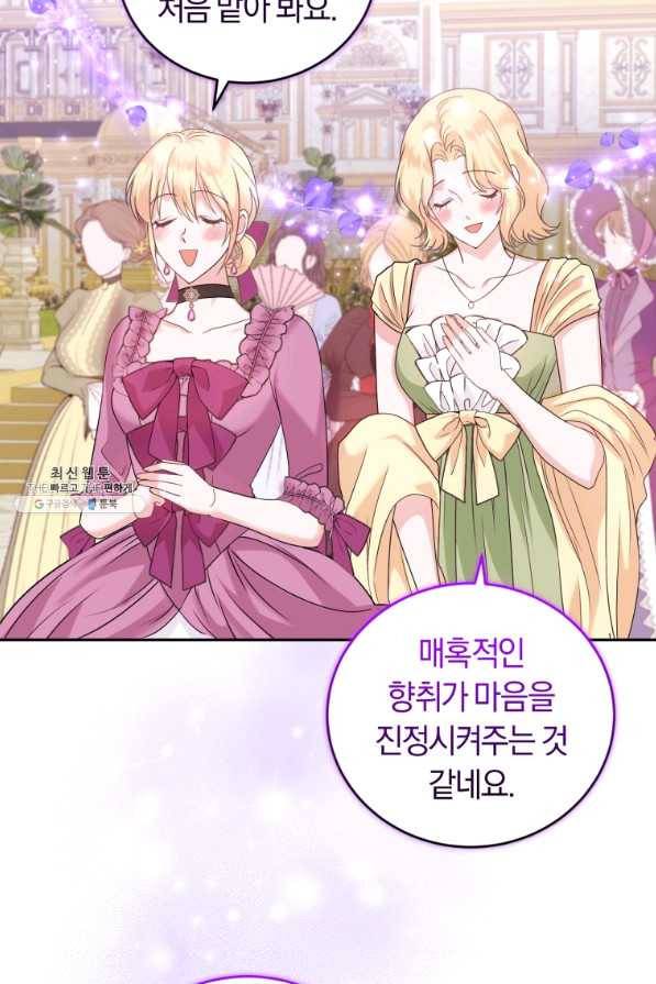 폭군의 유일한 조향사가 되었습니다 49화 59