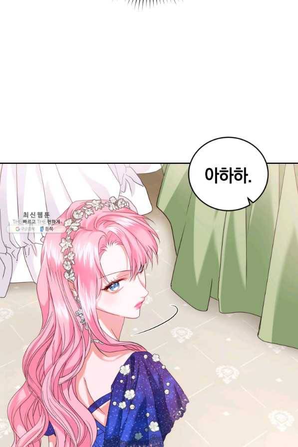폭군의 유일한 조향사가 되었습니다 49화 63