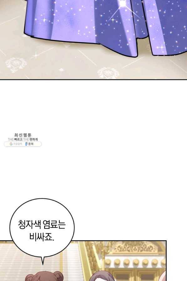 폭군의 유일한 조향사가 되었습니다 49화 78