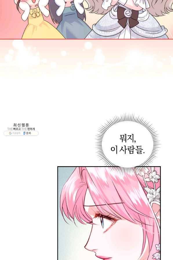 폭군의 유일한 조향사가 되었습니다 49화 85