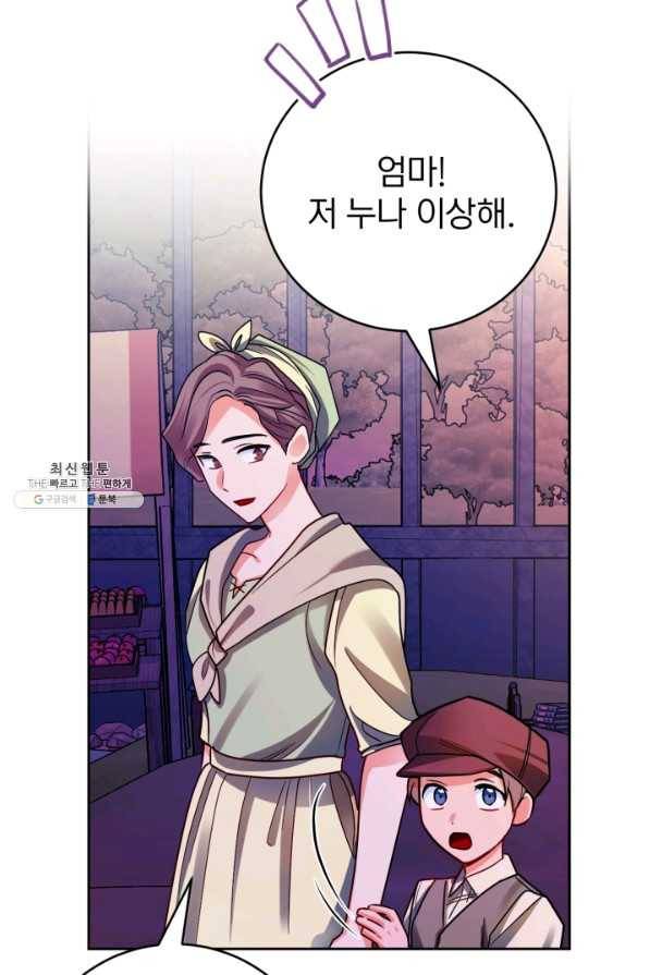 공녀님은 이상형과 결혼하기 싫어요 37화 3