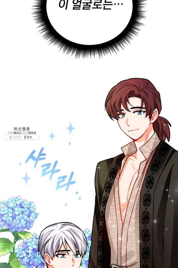 공녀님은 이상형과 결혼하기 싫어요 37화 13