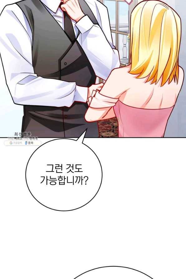 공녀님은 이상형과 결혼하기 싫어요 37화 18