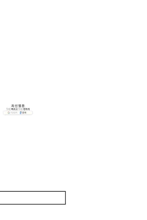 공녀님은 이상형과 결혼하기 싫어요 37화 20