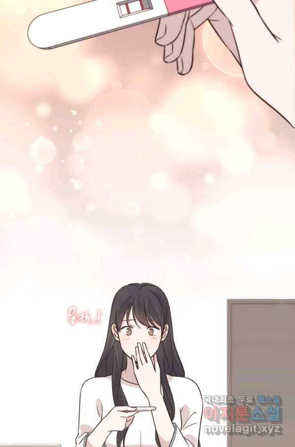 일상생활 가능하세요?(카카오) 110화(외전 2화) 3