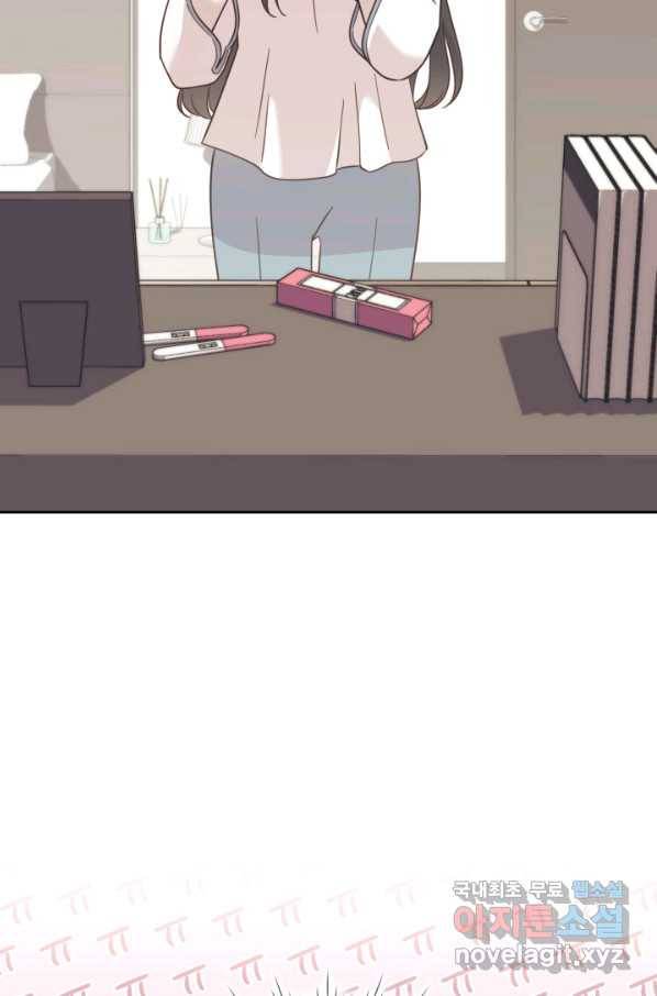 일상생활 가능하세요?(카카오) 110화(외전 2화) 4