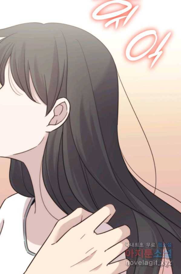일상생활 가능하세요?(카카오) 110화(외전 2화) 12