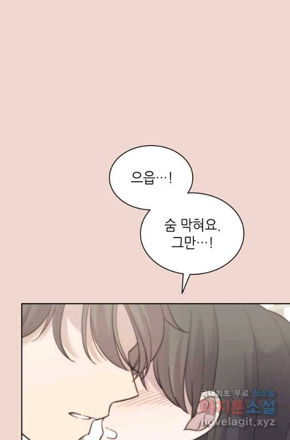일상생활 가능하세요?(카카오) 110화(외전 2화) 16