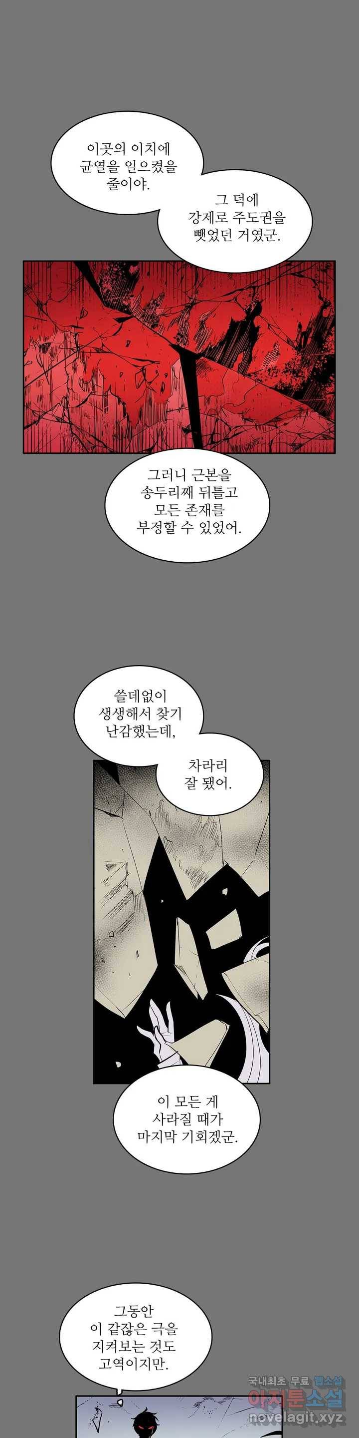 이름 없는 가게 219화 종막 (12) 2