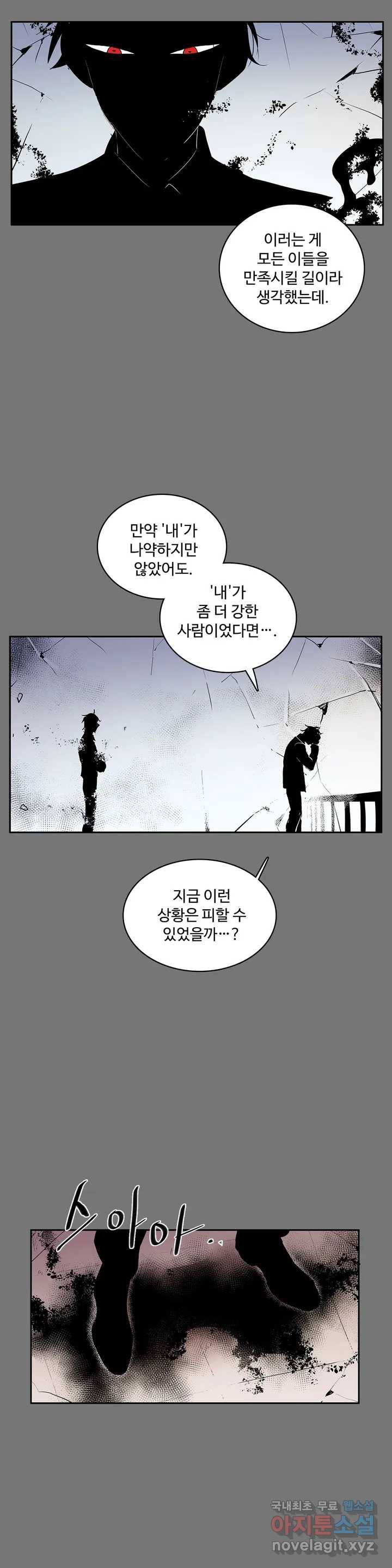이름 없는 가게 219화 종막 (12) 5
