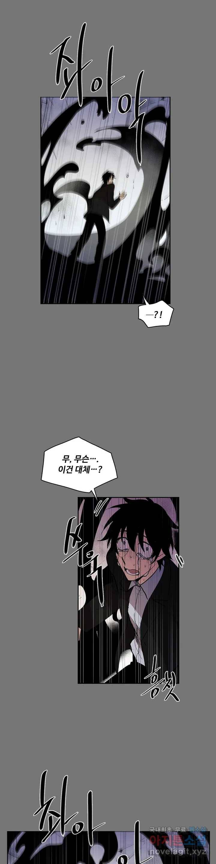 이름 없는 가게 219화 종막 (12) 6