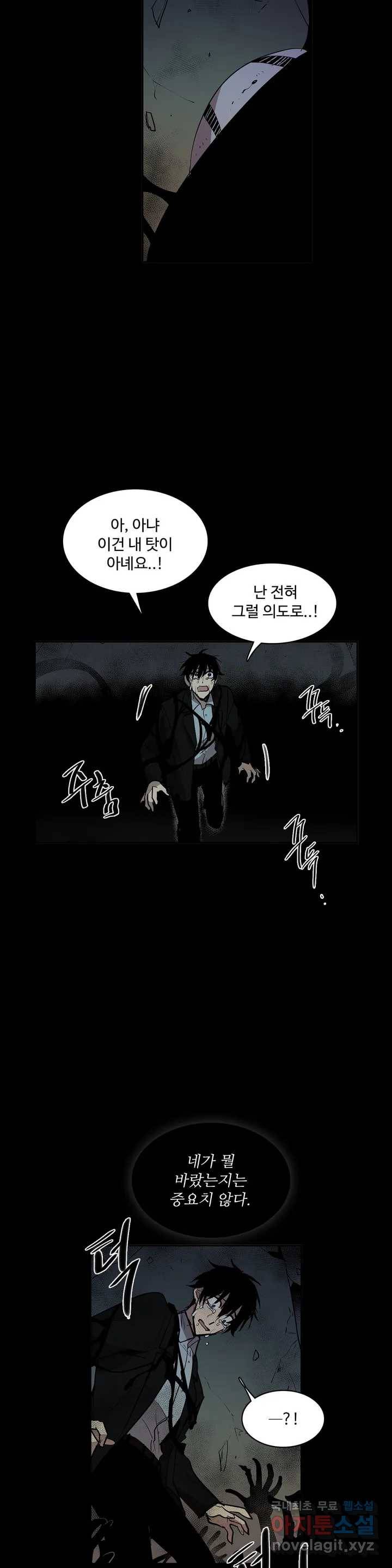 이름 없는 가게 219화 종막 (12) 9