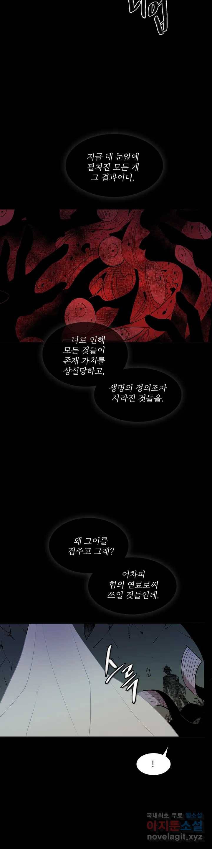 이름 없는 가게 219화 종막 (12) 10
