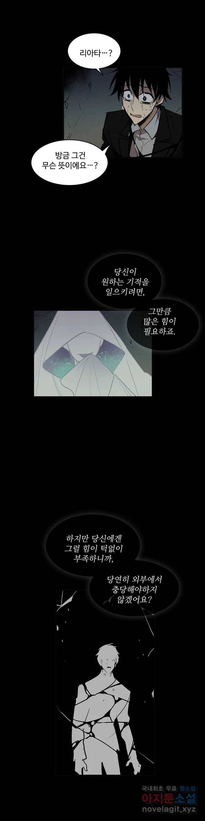 이름 없는 가게 219화 종막 (12) 11