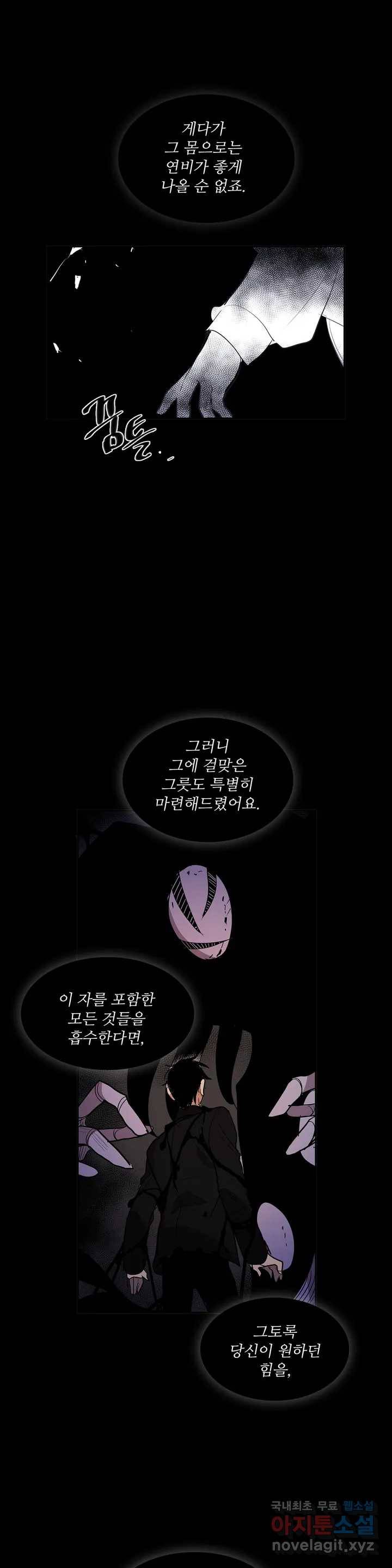 이름 없는 가게 219화 종막 (12) 12