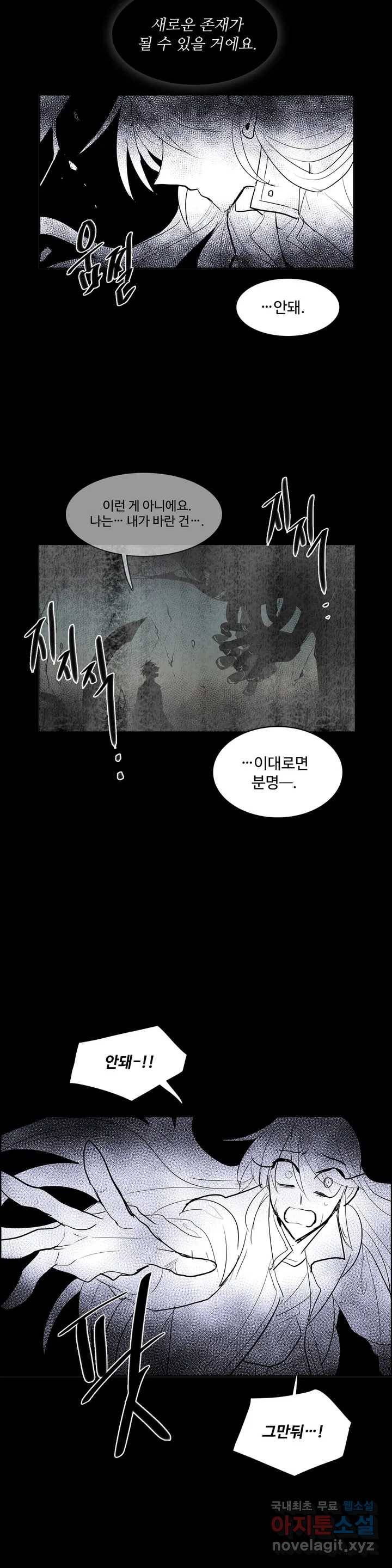이름 없는 가게 219화 종막 (12) 13