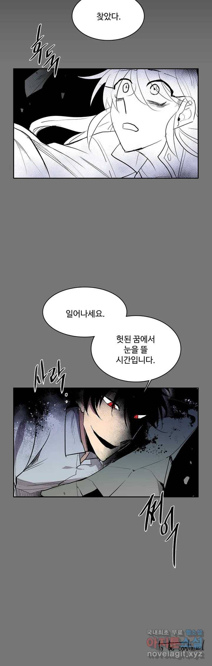 이름 없는 가게 219화 종막 (12) 15