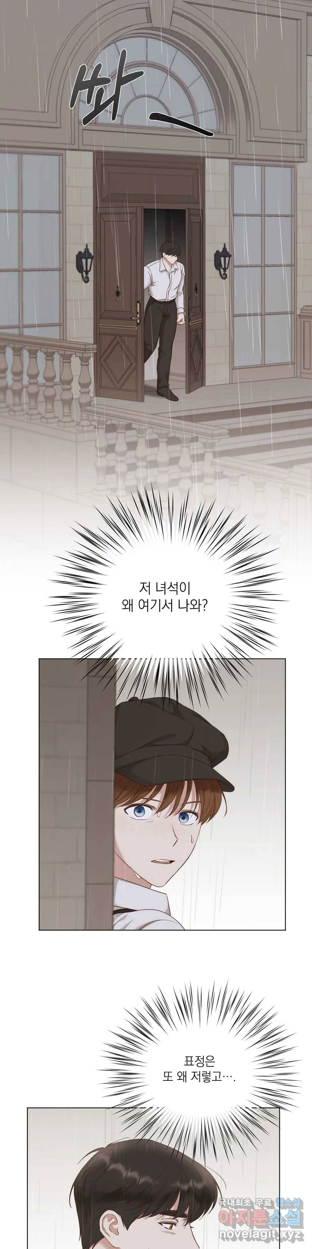 다윗의 초상 32화 1