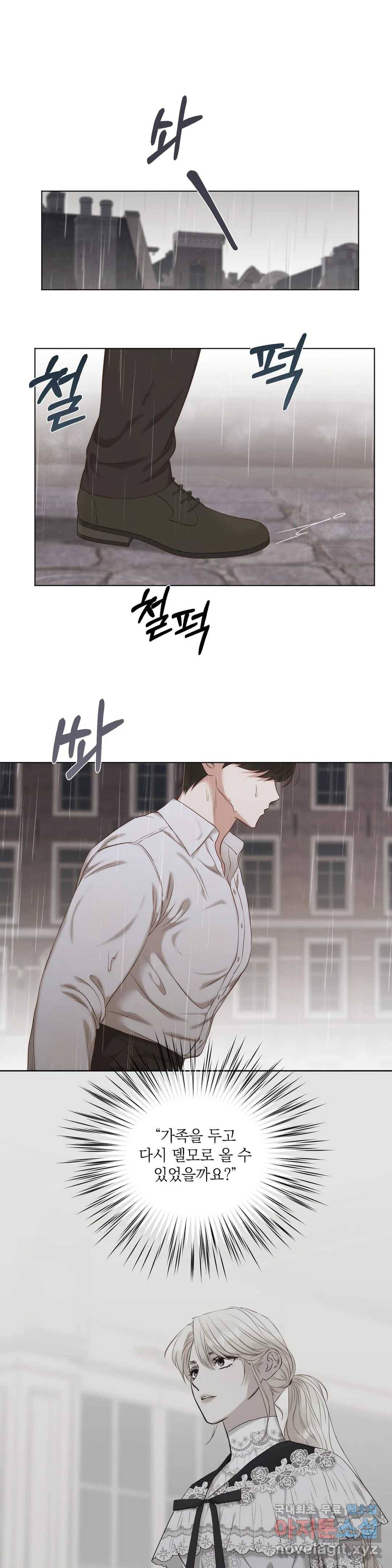 다윗의 초상 32화 4