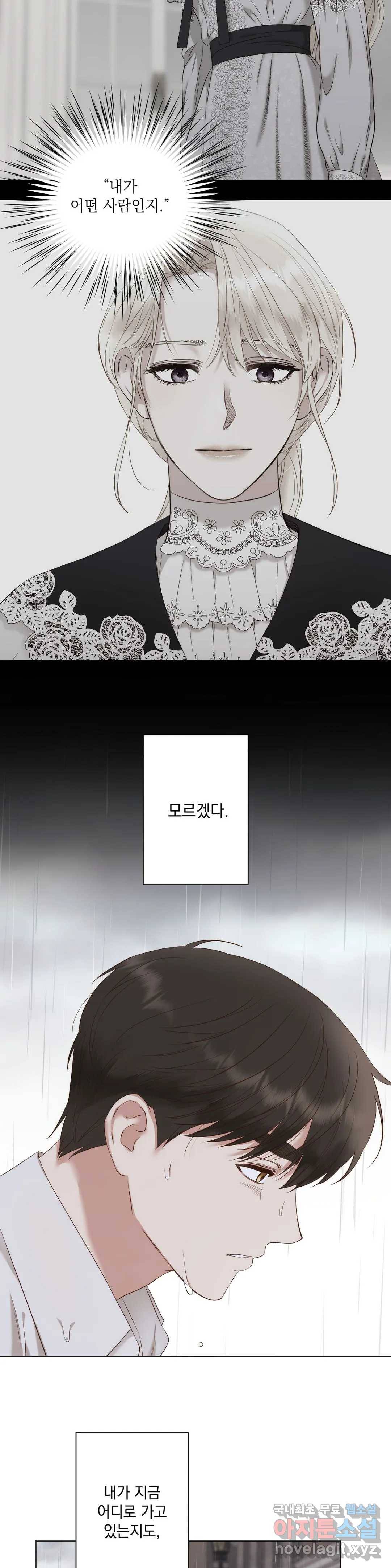다윗의 초상 32화 5