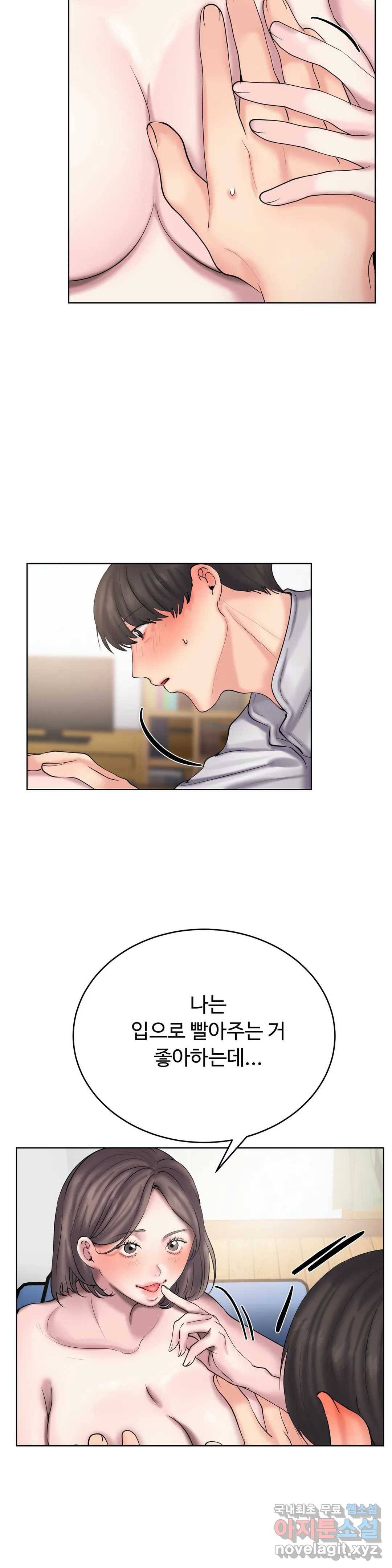 친구끼리 왜 이래? 210화 흑심가득 여사친 (하) 3