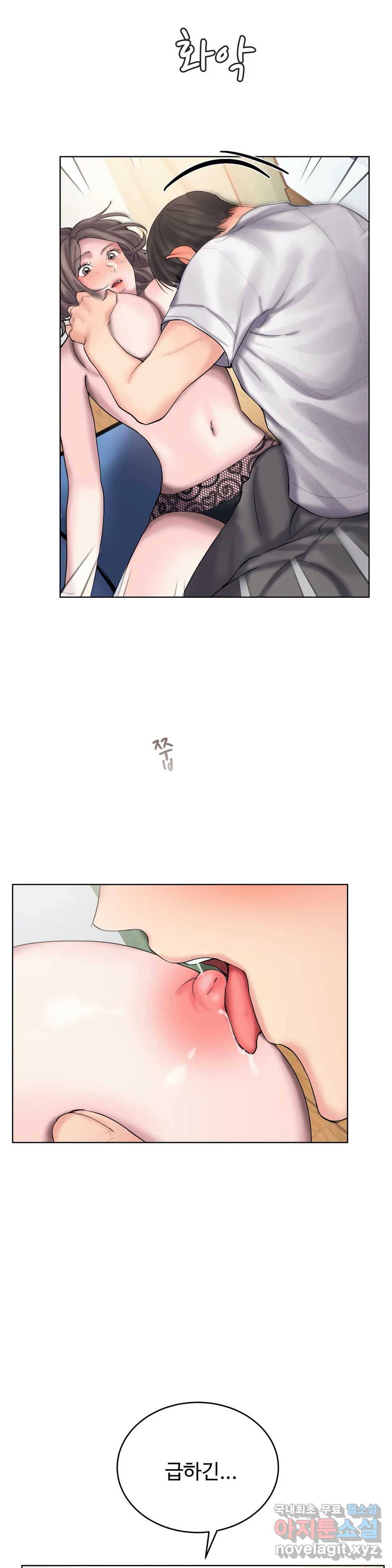 친구끼리 왜 이래? 210화 흑심가득 여사친 (하) 4