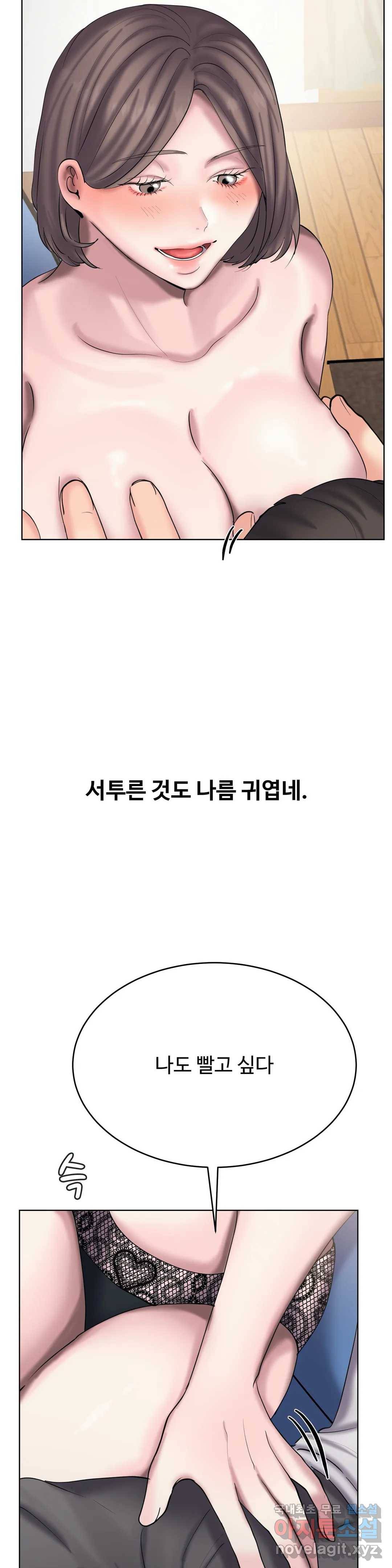 친구끼리 왜 이래? 210화 흑심가득 여사친 (하) 5