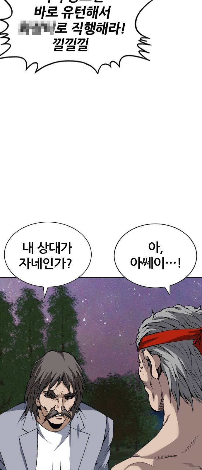쇼미더럭키짱! 134화 노오오력을 하란 말이야! 5
