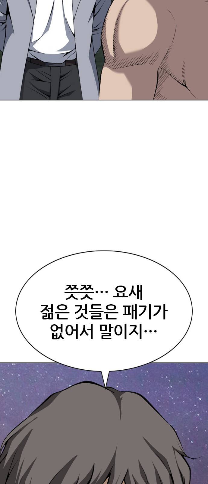 쇼미더럭키짱! 134화 노오오력을 하란 말이야! 6