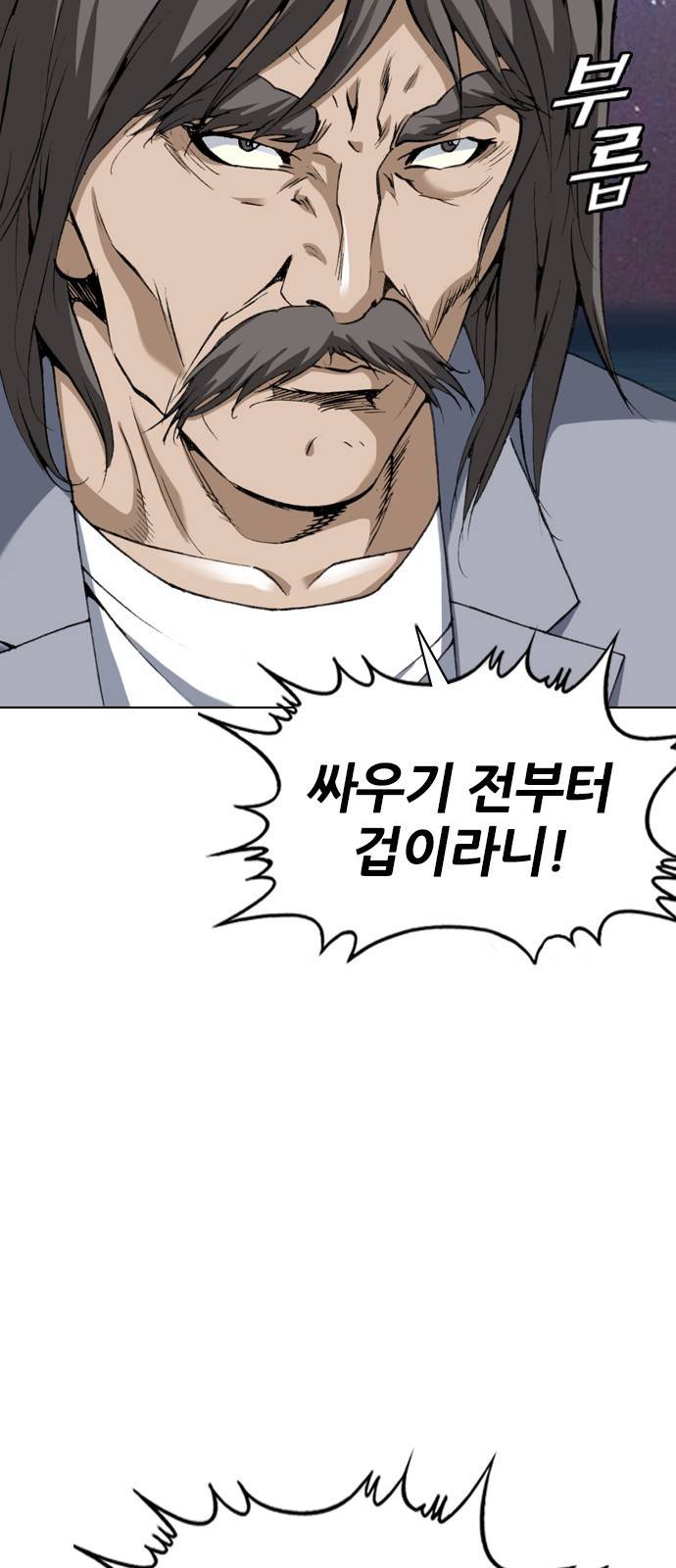쇼미더럭키짱! 134화 노오오력을 하란 말이야! 7