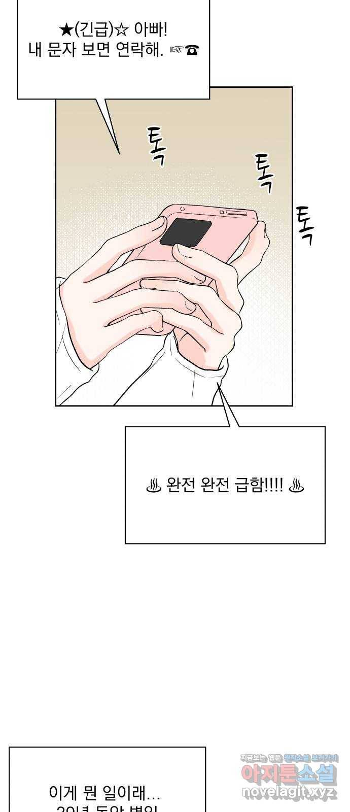 로맨틱 태평수산 7화. 나의 바다, 나의 태평 2