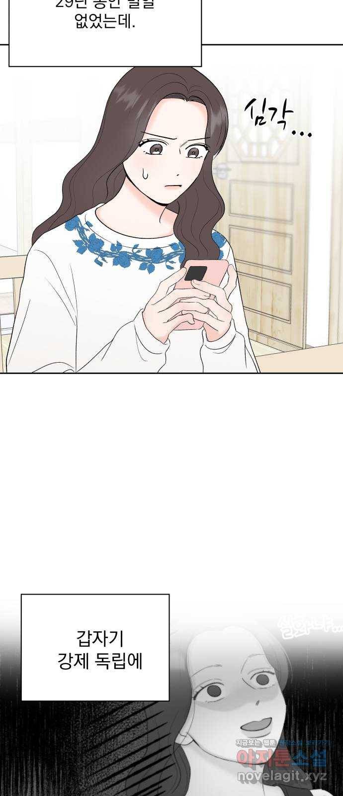 로맨틱 태평수산 7화. 나의 바다, 나의 태평 3