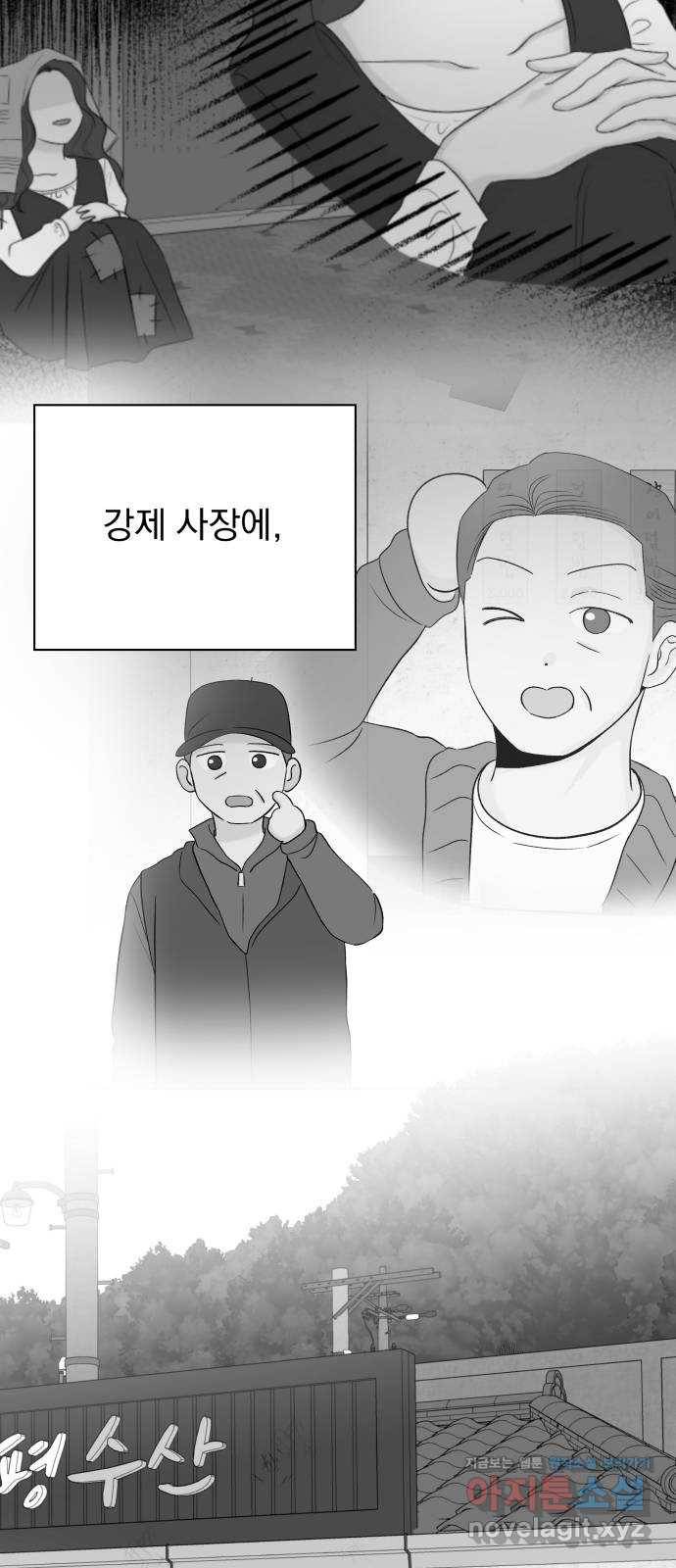 로맨틱 태평수산 7화. 나의 바다, 나의 태평 4