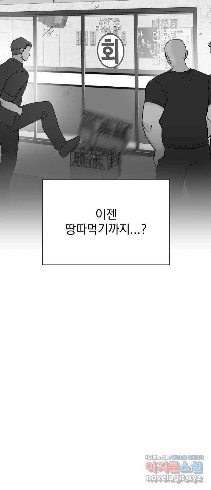 로맨틱 태평수산 7화. 나의 바다, 나의 태평 5