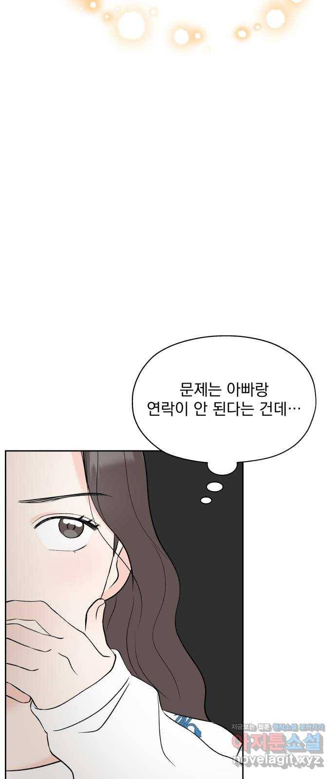 로맨틱 태평수산 7화. 나의 바다, 나의 태평 8