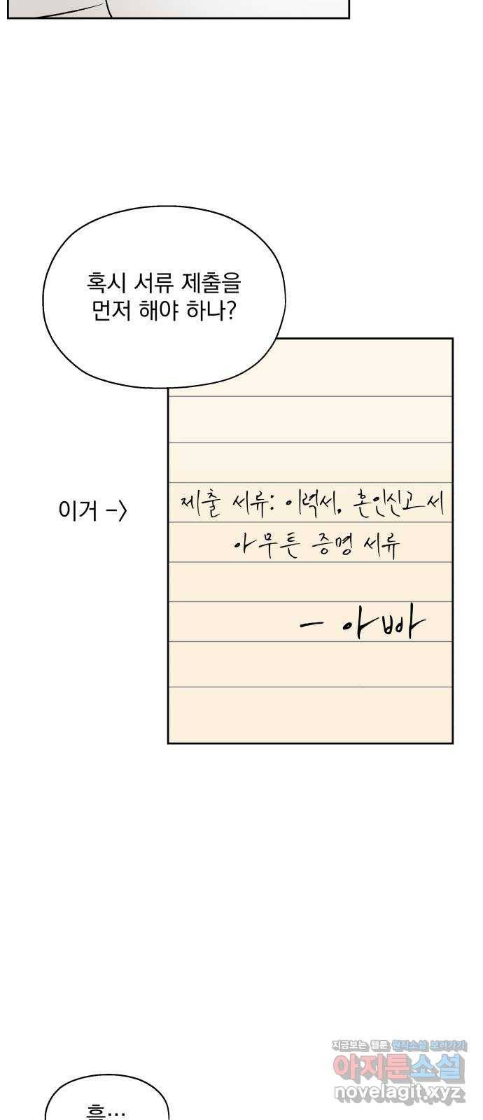 로맨틱 태평수산 7화. 나의 바다, 나의 태평 9