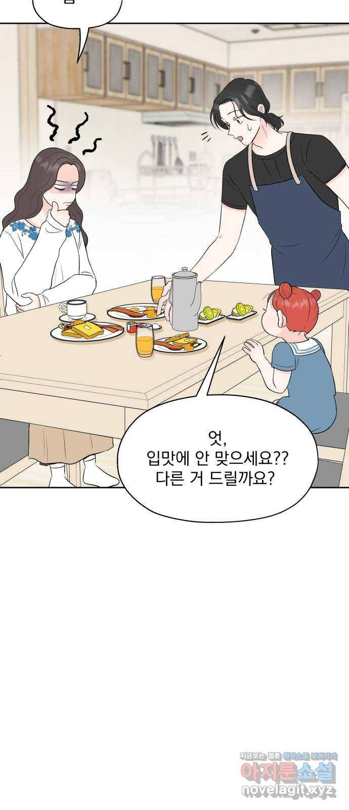 로맨틱 태평수산 7화. 나의 바다, 나의 태평 10