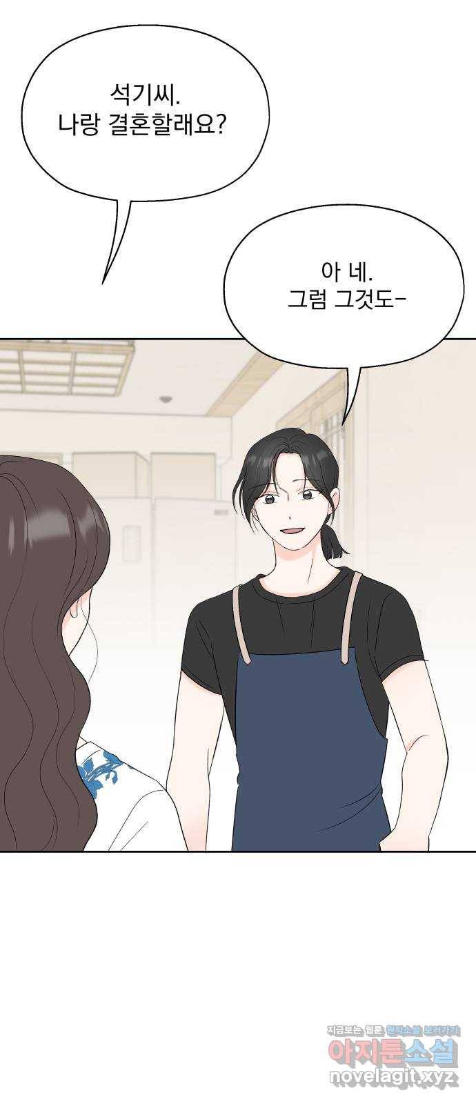 로맨틱 태평수산 7화. 나의 바다, 나의 태평 11