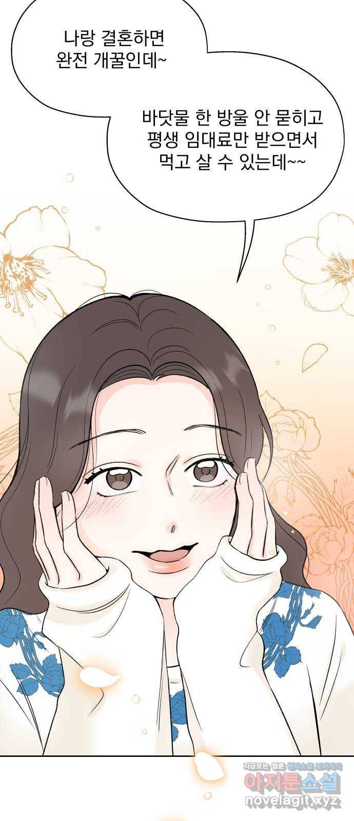 로맨틱 태평수산 7화. 나의 바다, 나의 태평 13