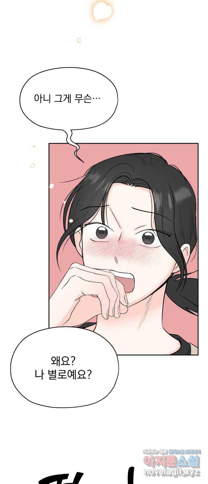 로맨틱 태평수산 7화. 나의 바다, 나의 태평 14