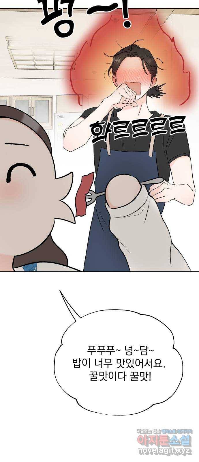 로맨틱 태평수산 7화. 나의 바다, 나의 태평 15