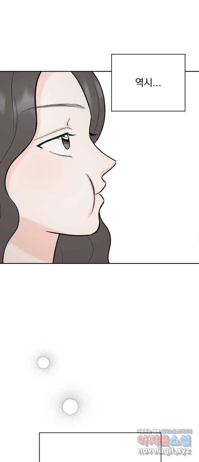 로맨틱 태평수산 7화. 나의 바다, 나의 태평 16