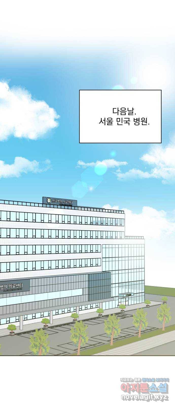 로맨틱 태평수산 7화. 나의 바다, 나의 태평 18