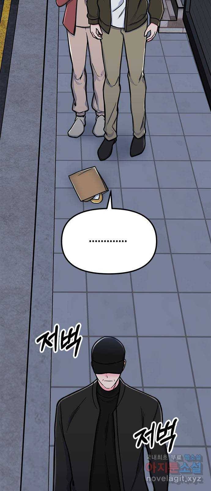 베어케어 9화 5