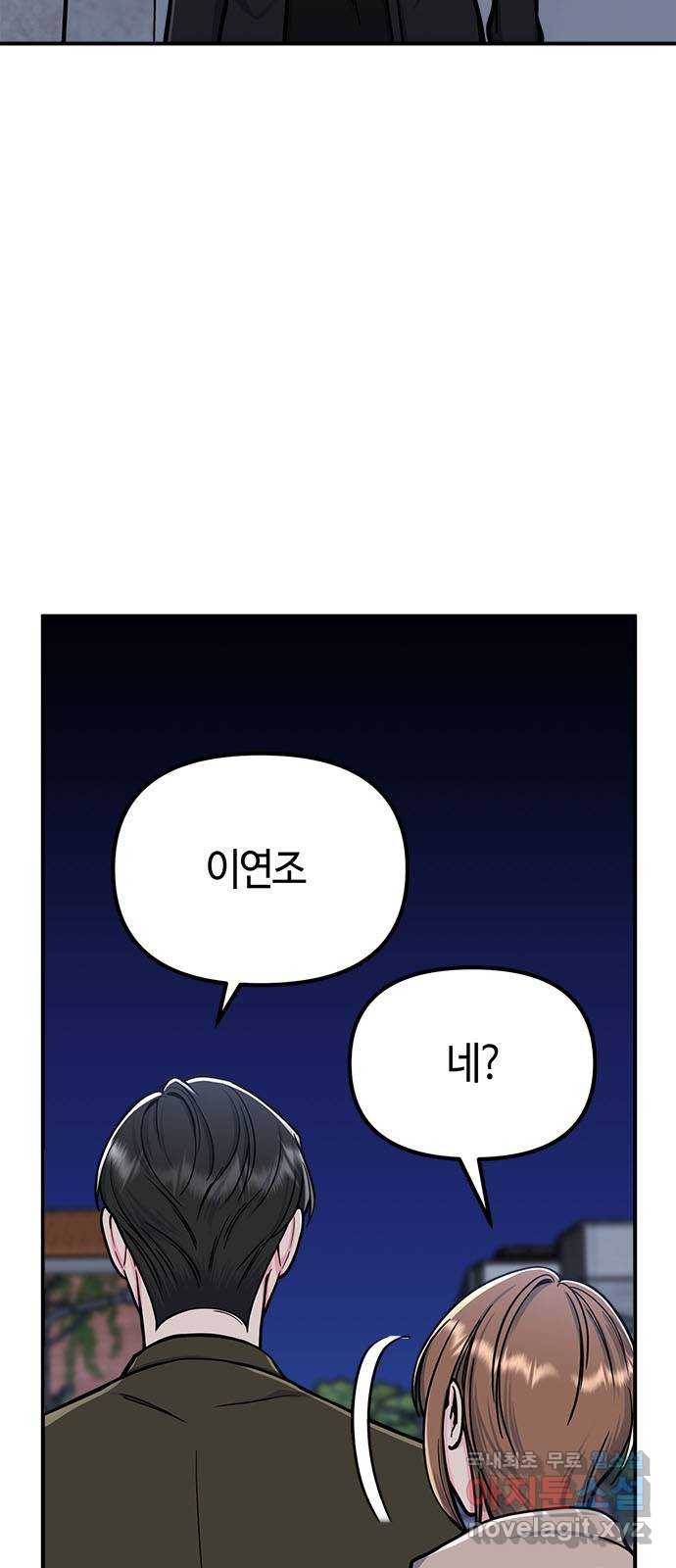 베어케어 9화 6