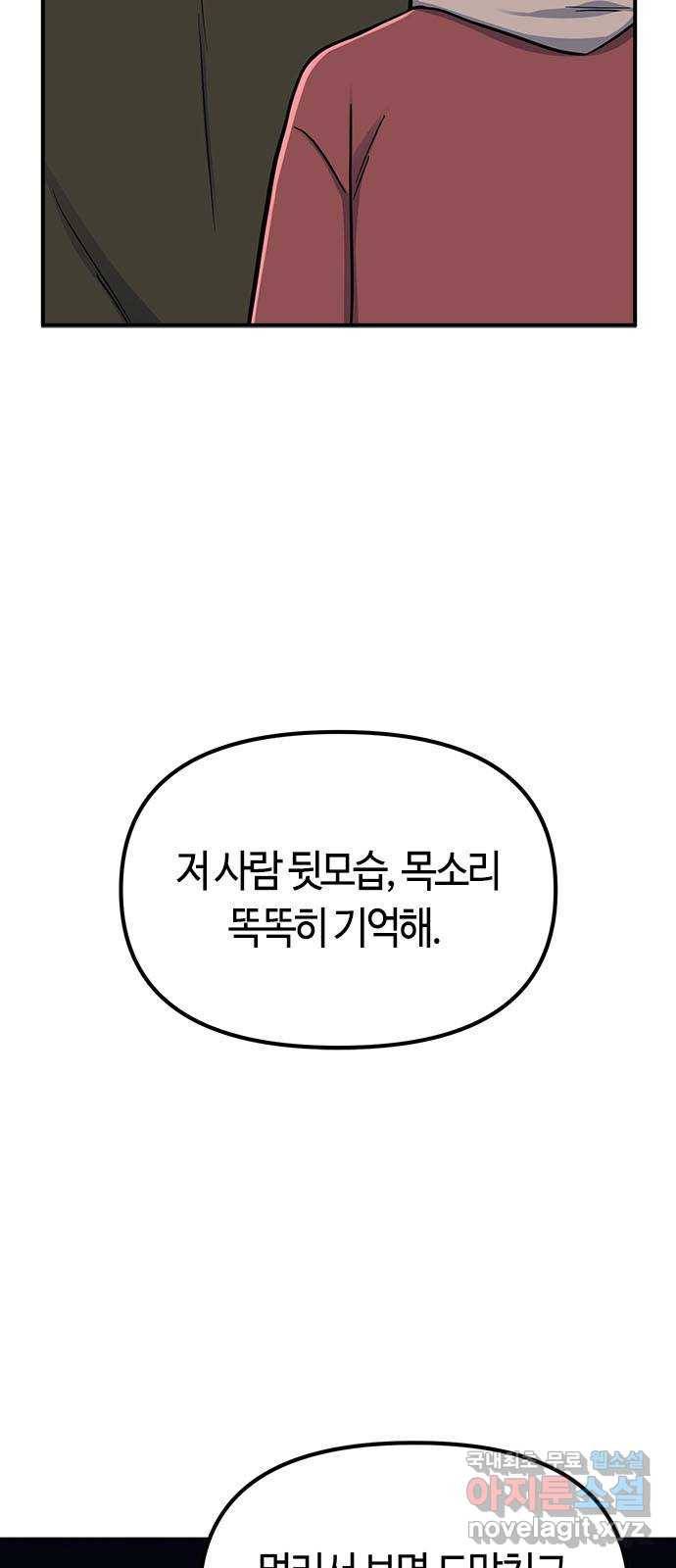 베어케어 9화 7
